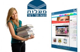 מעלות הוצאת ספרים